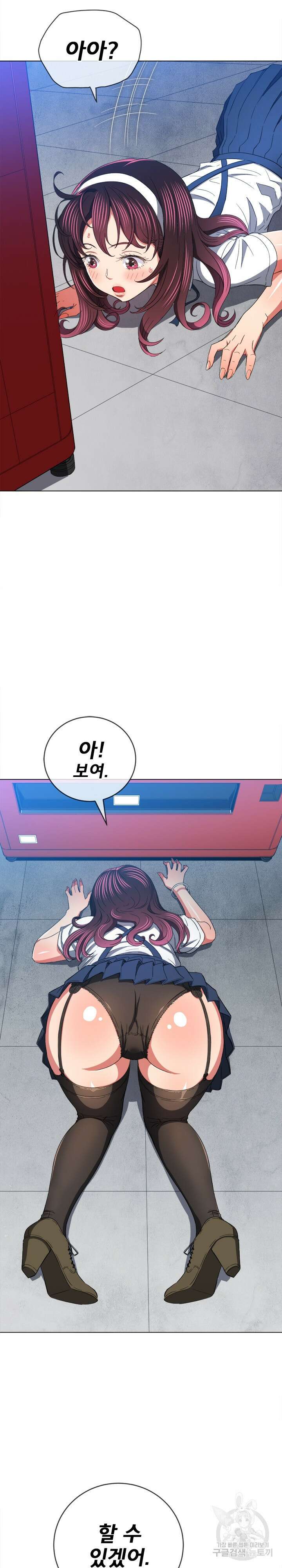 일진동창녀 110화 4