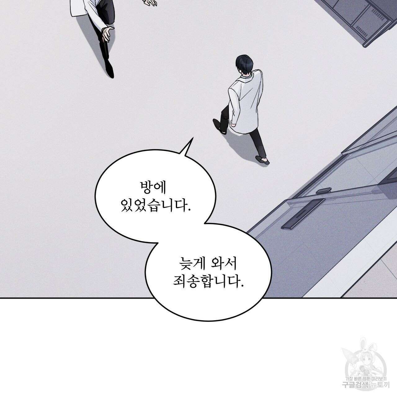 레인보우 시티 17화 7