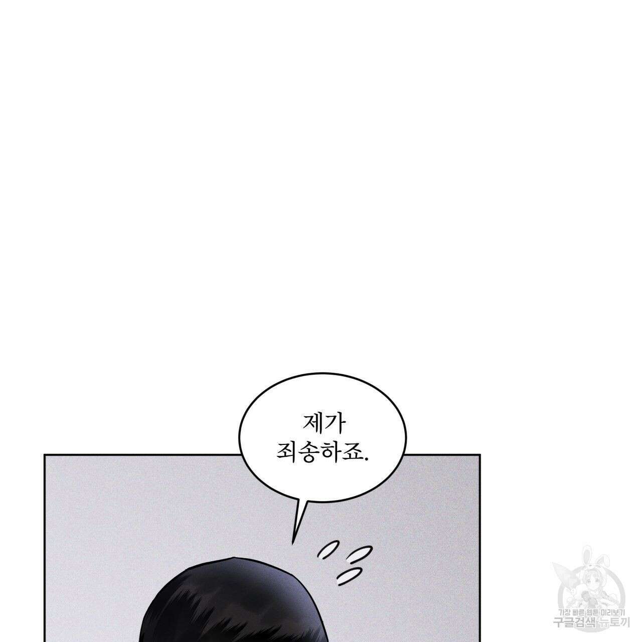 레인보우 시티 17화 8