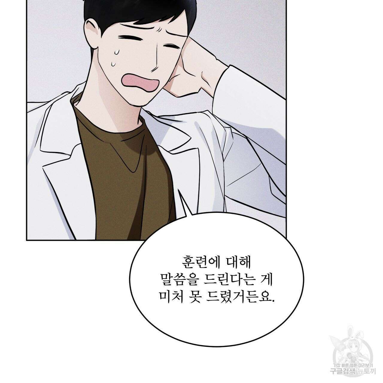 레인보우 시티 17화 9