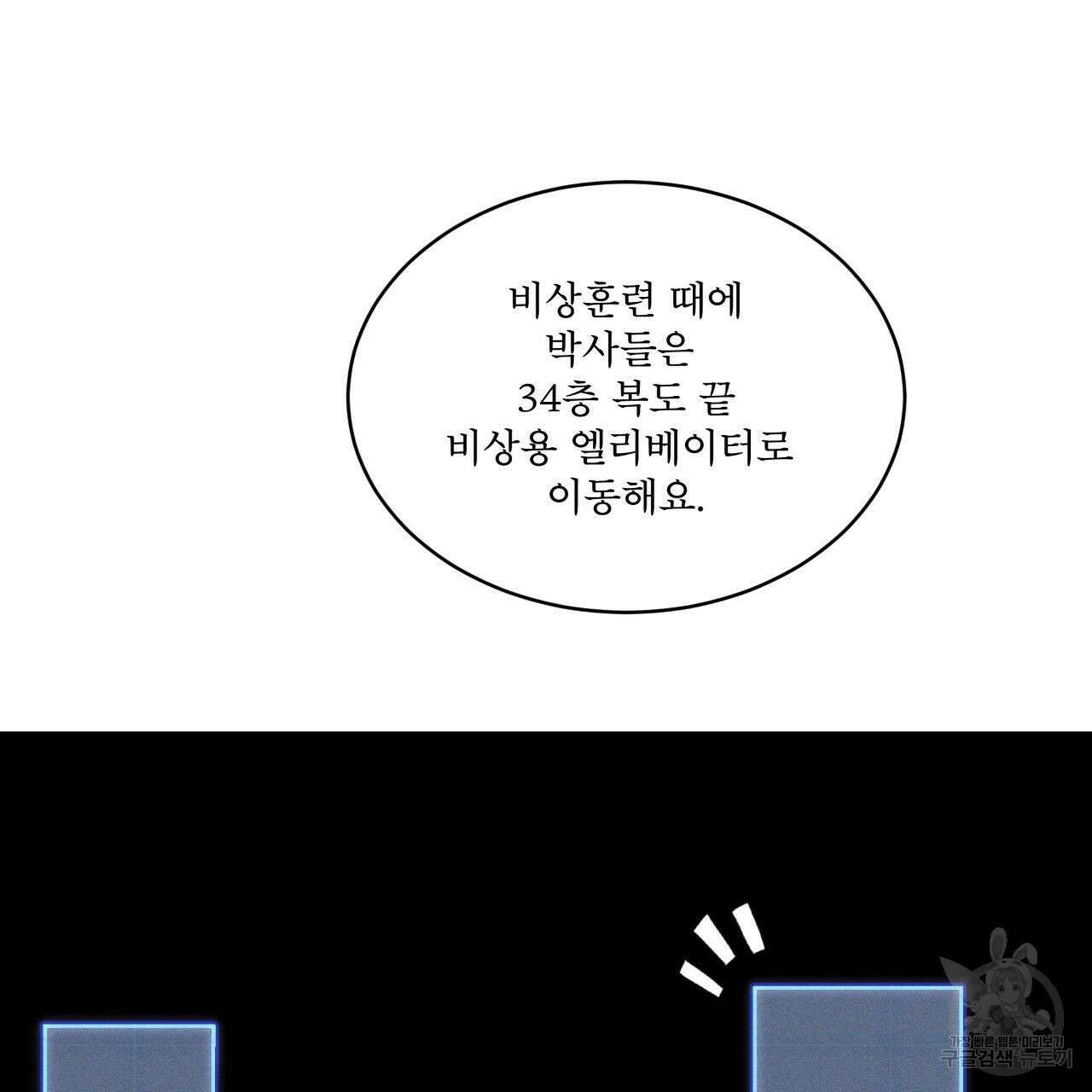 레인보우 시티 17화 11