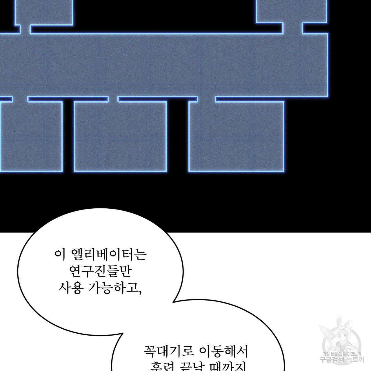 레인보우 시티 17화 12