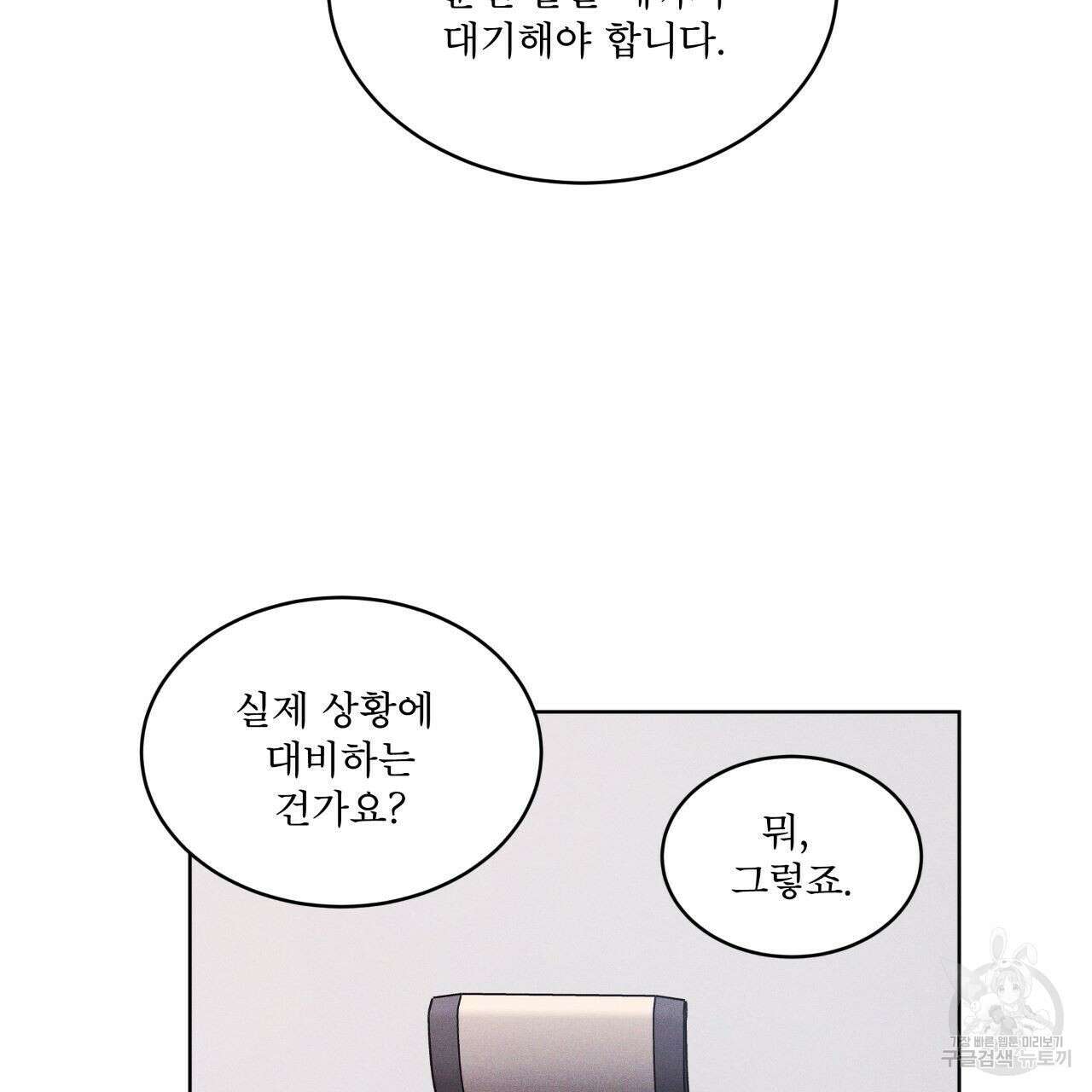 레인보우 시티 17화 13