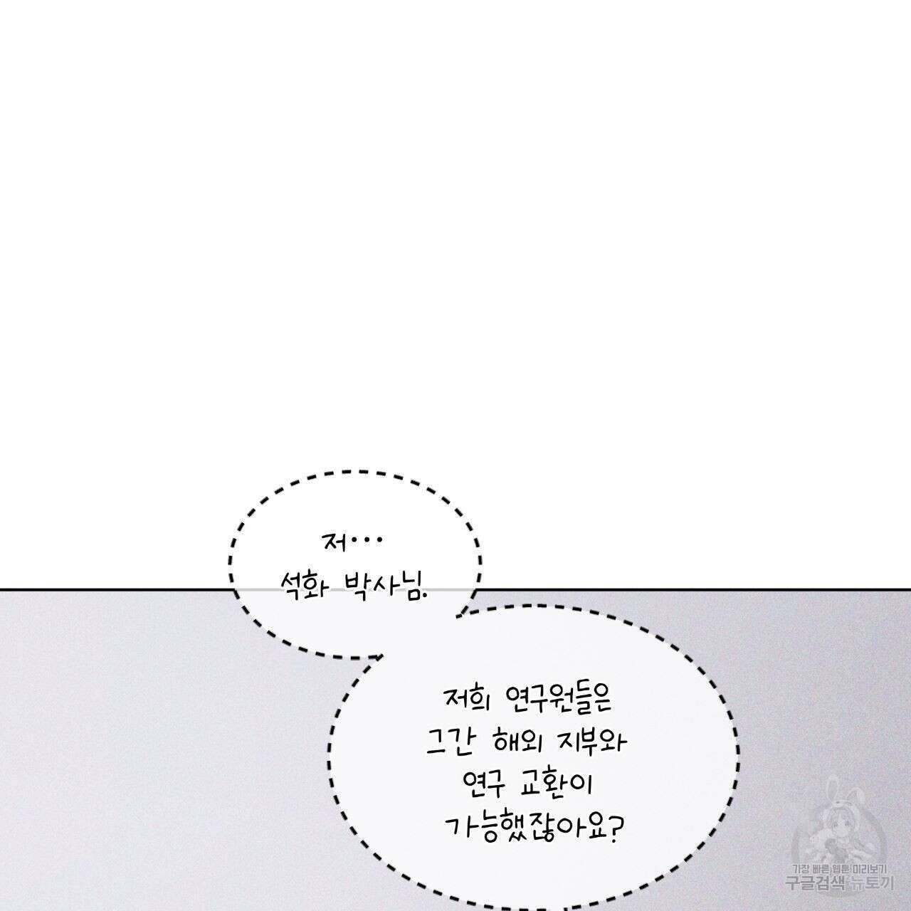 레인보우 시티 17화 21