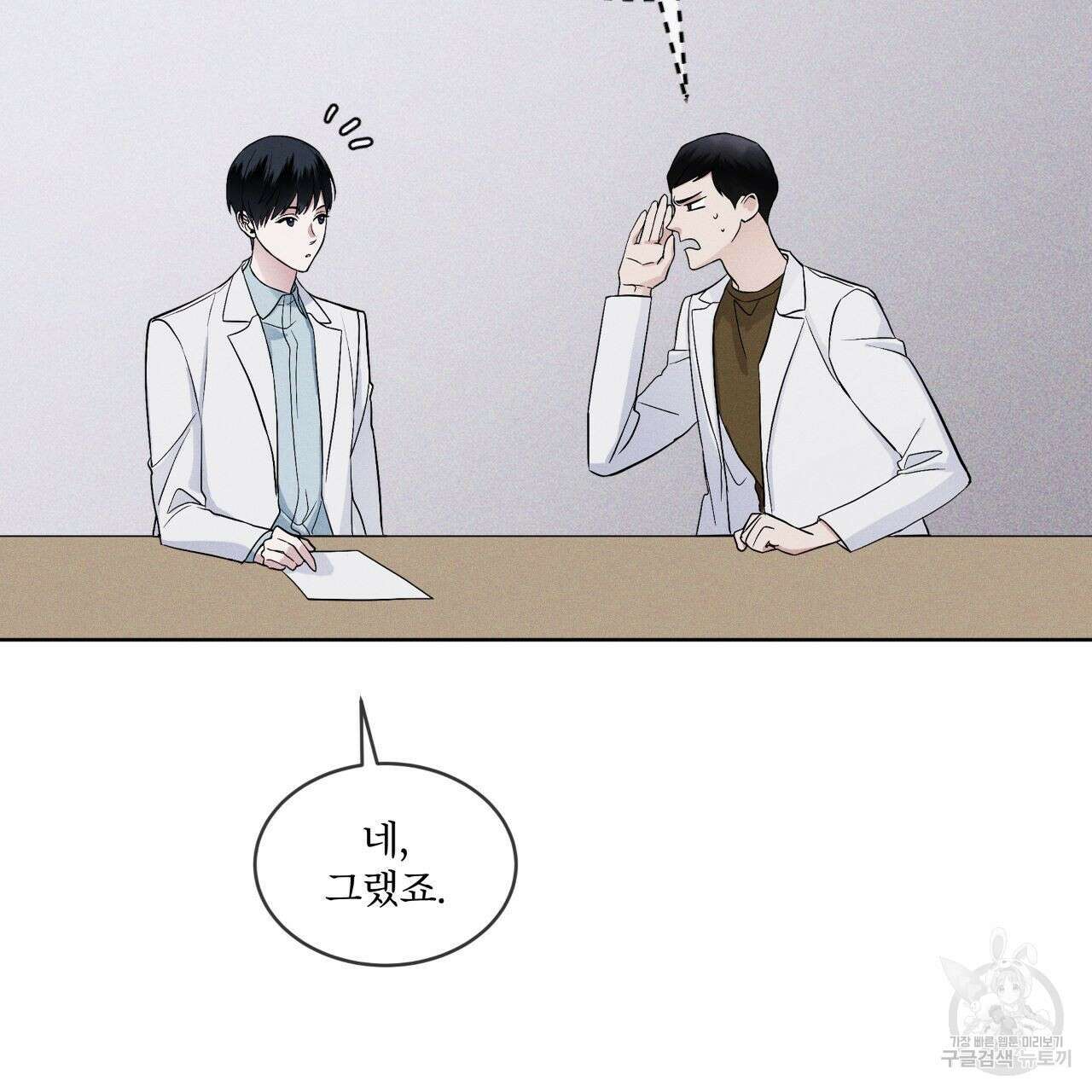 레인보우 시티 17화 22