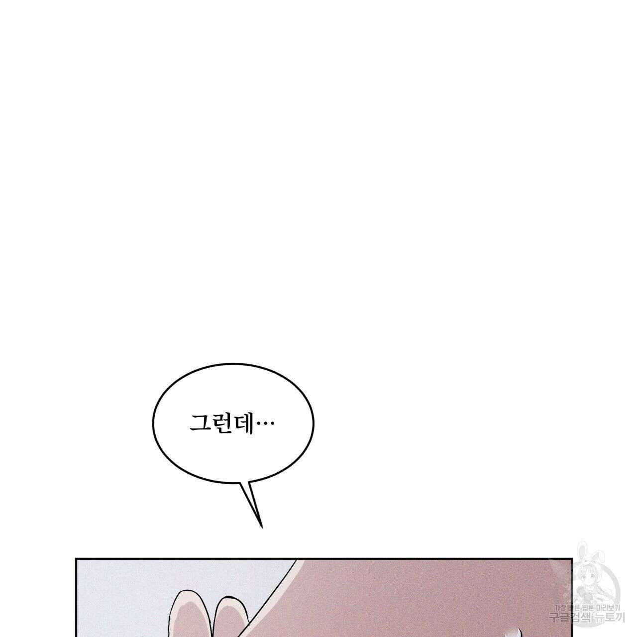 레인보우 시티 17화 23