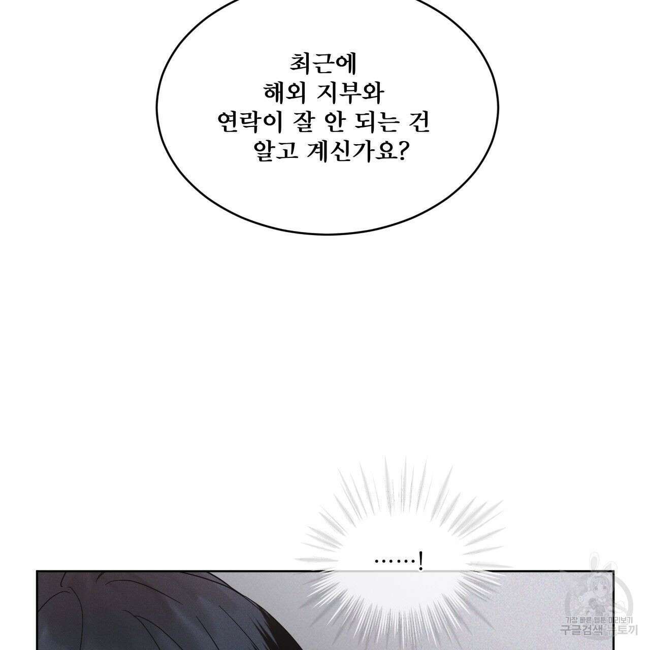 레인보우 시티 17화 25
