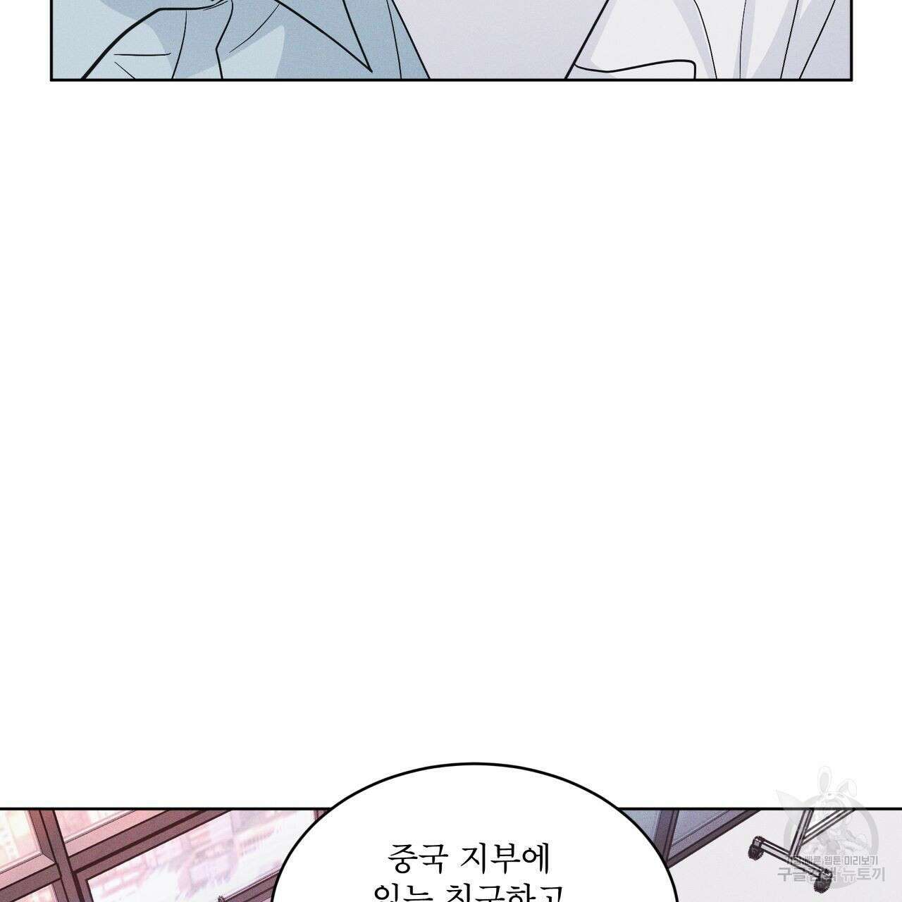레인보우 시티 17화 27