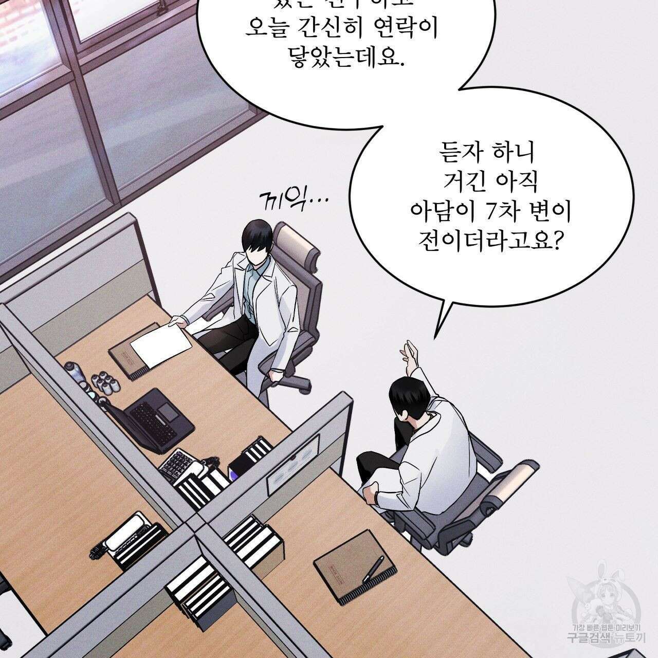 레인보우 시티 17화 28