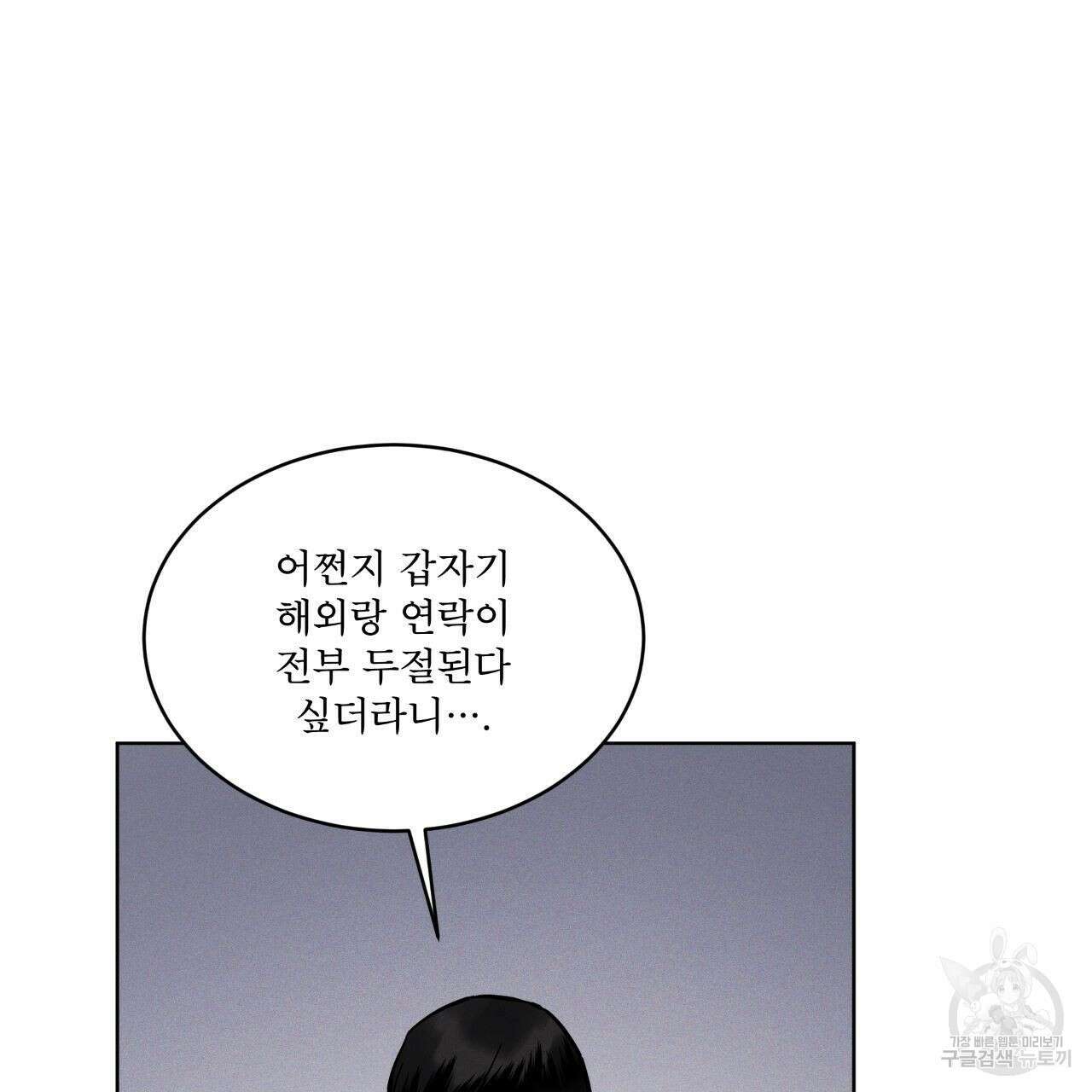 레인보우 시티 17화 30