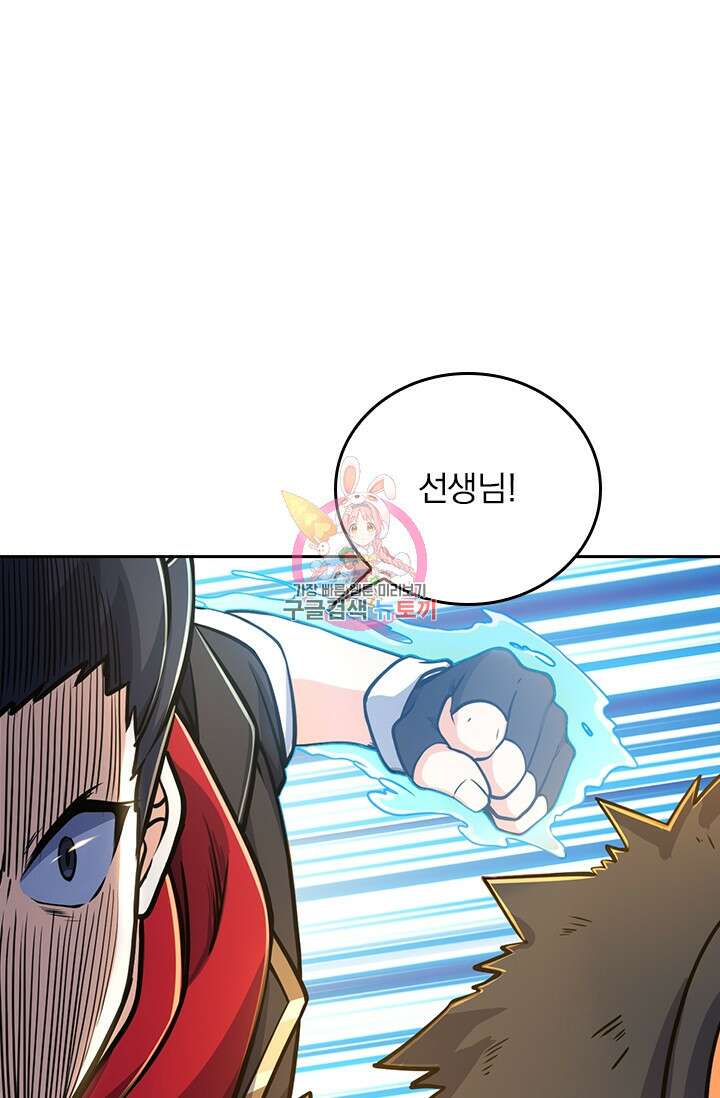 악역 플레이어는 강해지고 싶다 264화 1