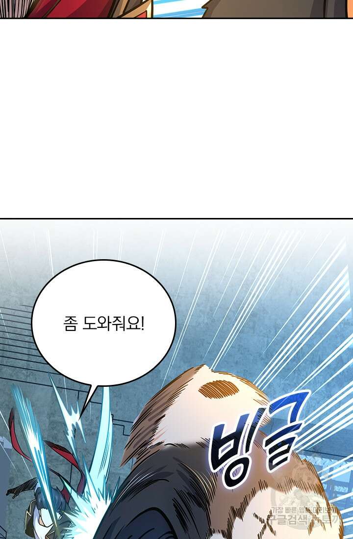 악역 플레이어는 강해지고 싶다 264화 2