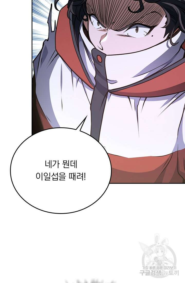 악역 플레이어는 강해지고 싶다 264화 7