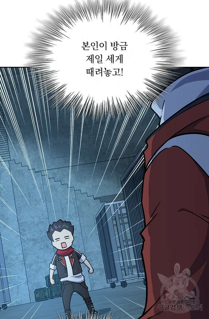 악역 플레이어는 강해지고 싶다 264화 8