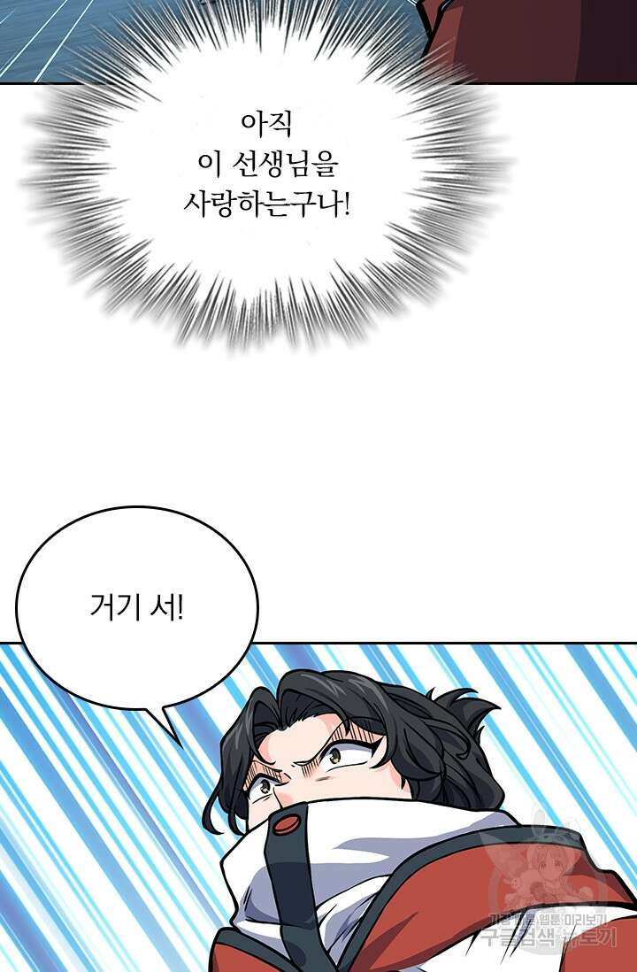 악역 플레이어는 강해지고 싶다 264화 9