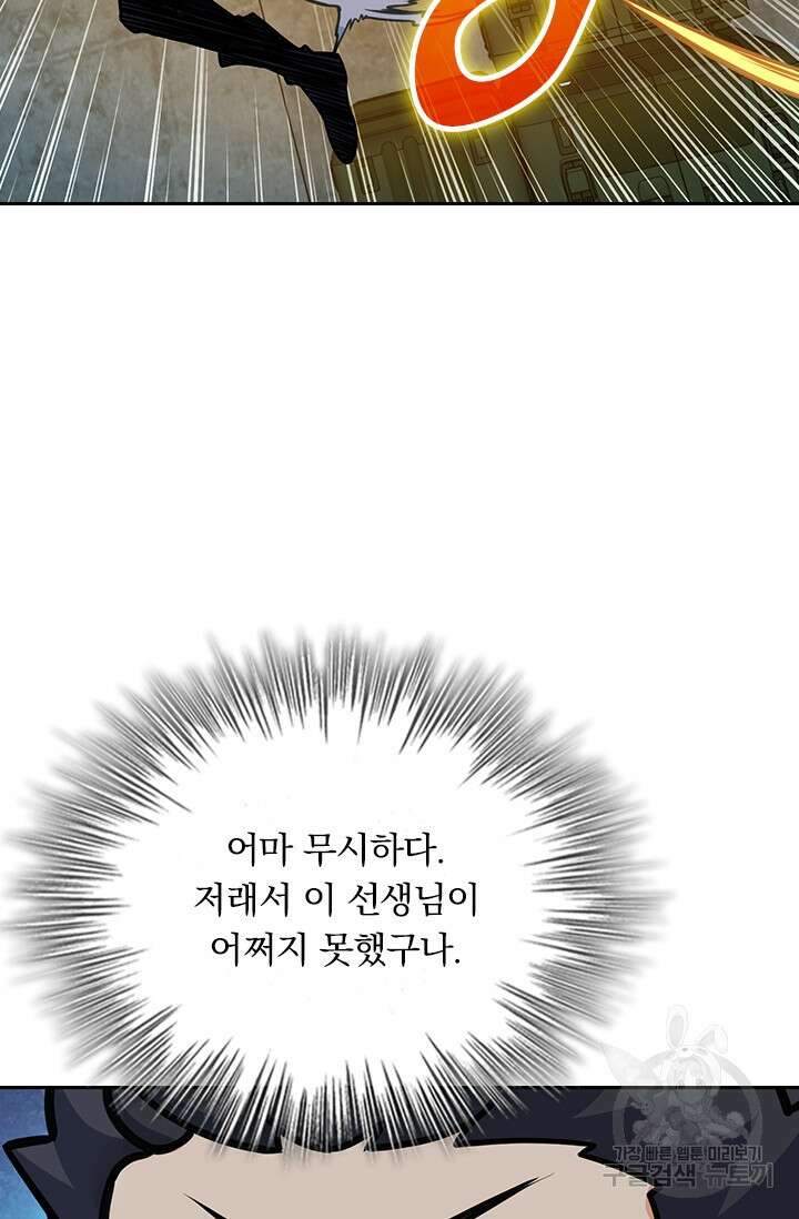 악역 플레이어는 강해지고 싶다 264화 15