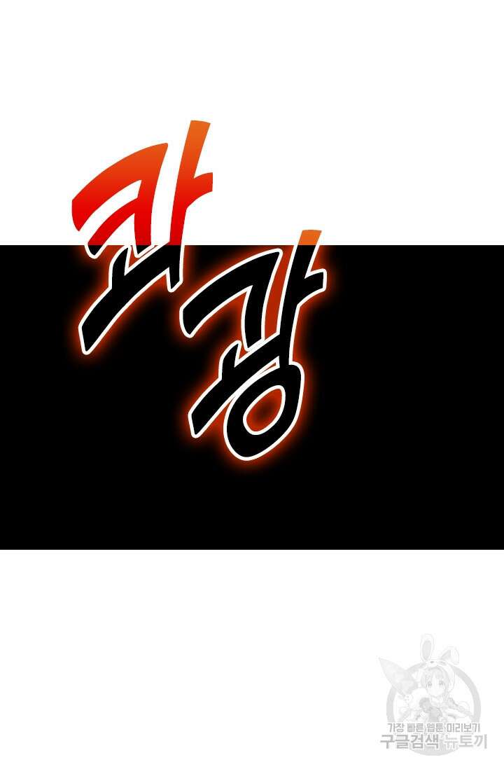 악역 플레이어는 강해지고 싶다 264화 23