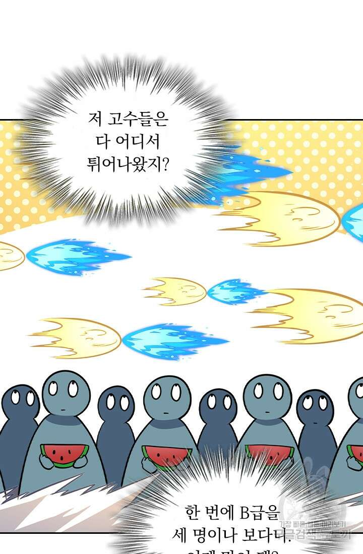 악역 플레이어는 강해지고 싶다 264화 24