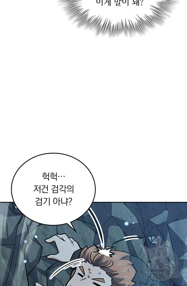 악역 플레이어는 강해지고 싶다 264화 25