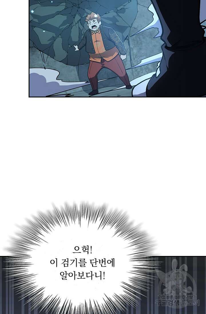 악역 플레이어는 강해지고 싶다 264화 27