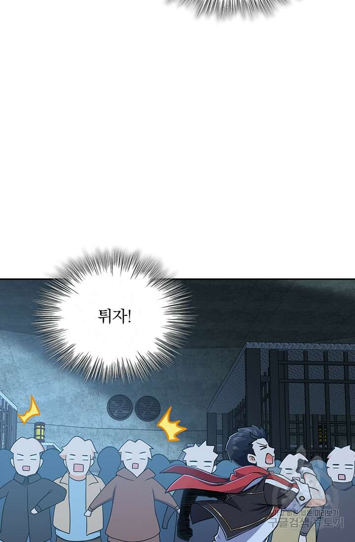 악역 플레이어는 강해지고 싶다 264화 33
