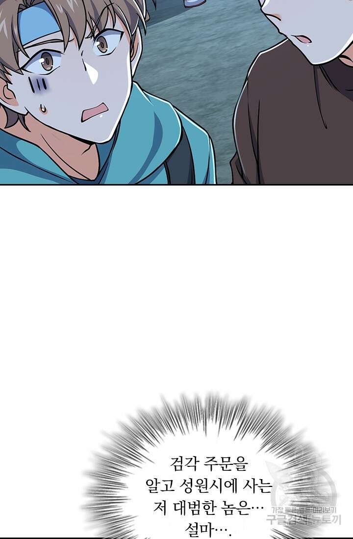 악역 플레이어는 강해지고 싶다 264화 36
