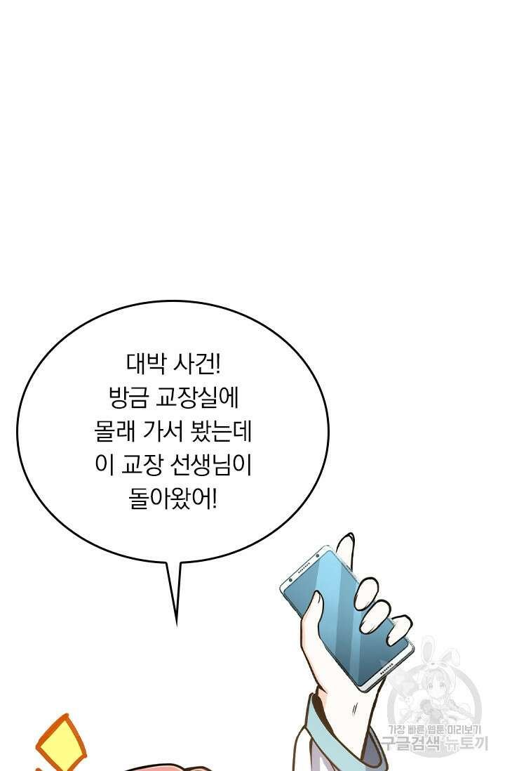 악역 플레이어는 강해지고 싶다 264화 48