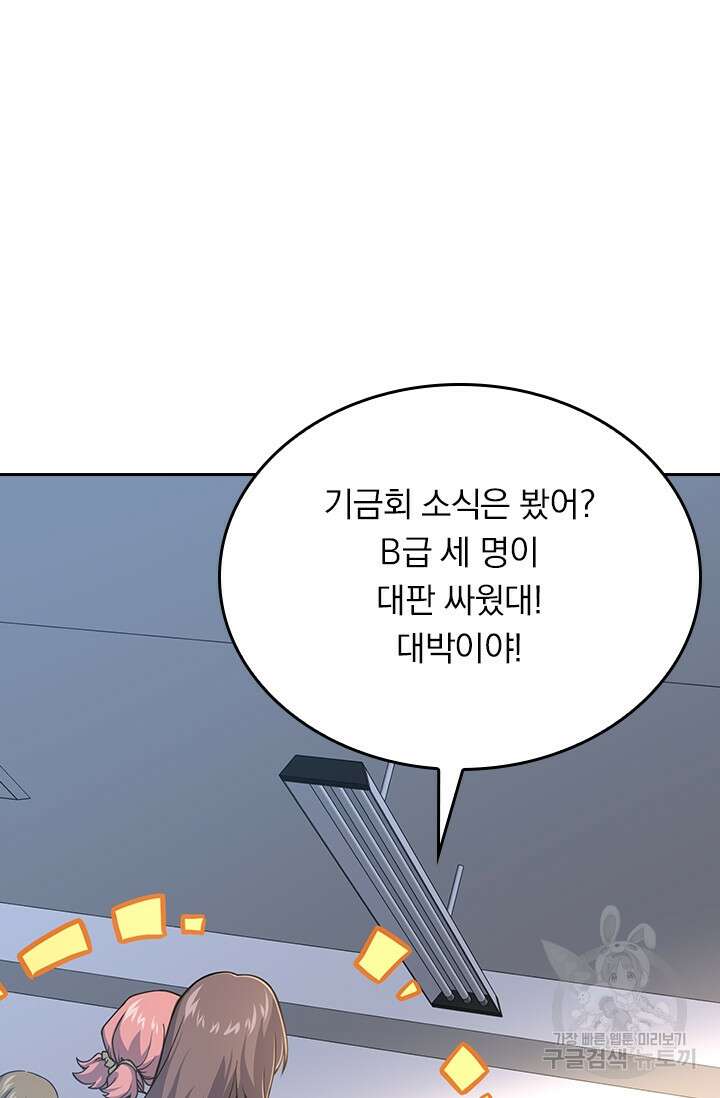 악역 플레이어는 강해지고 싶다 264화 50