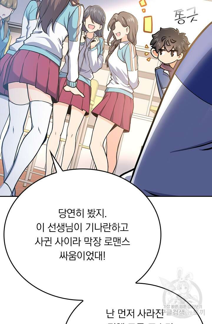 악역 플레이어는 강해지고 싶다 264화 51