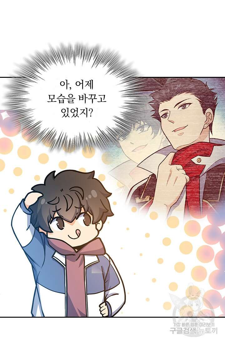 악역 플레이어는 강해지고 싶다 264화 57