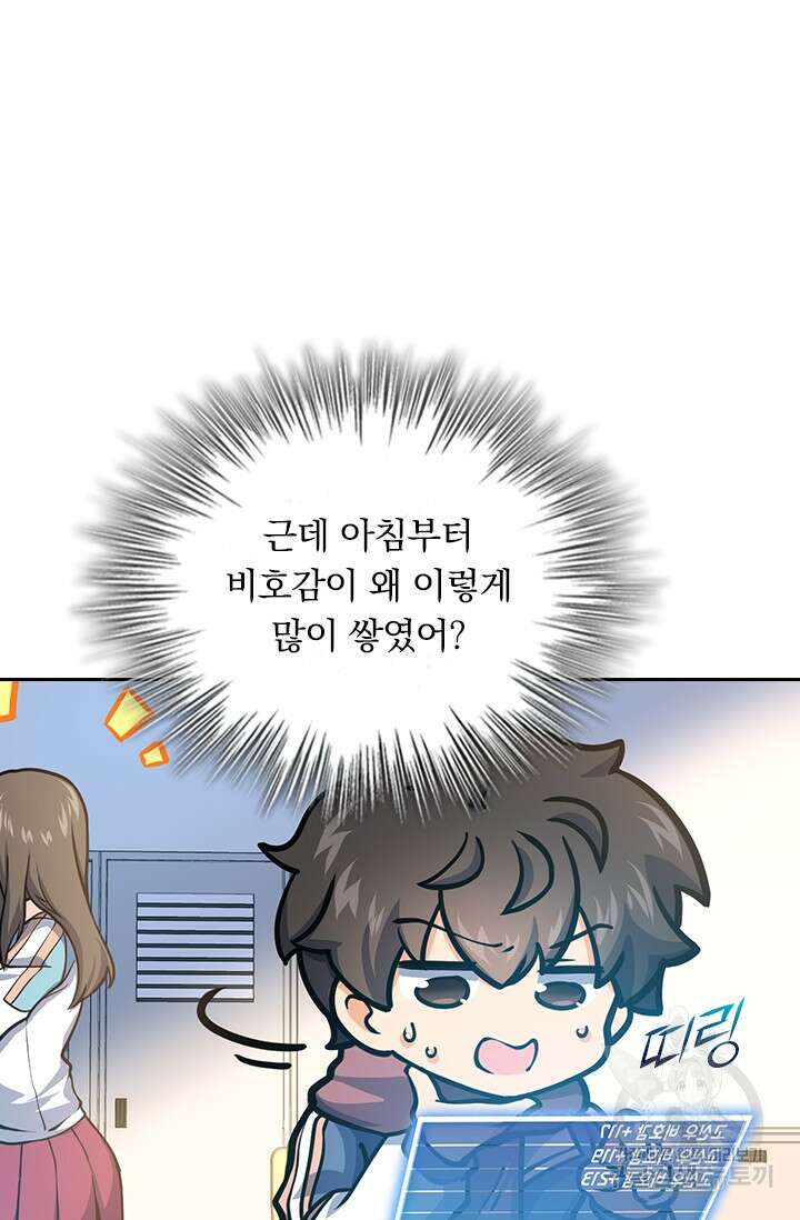 악역 플레이어는 강해지고 싶다 264화 58