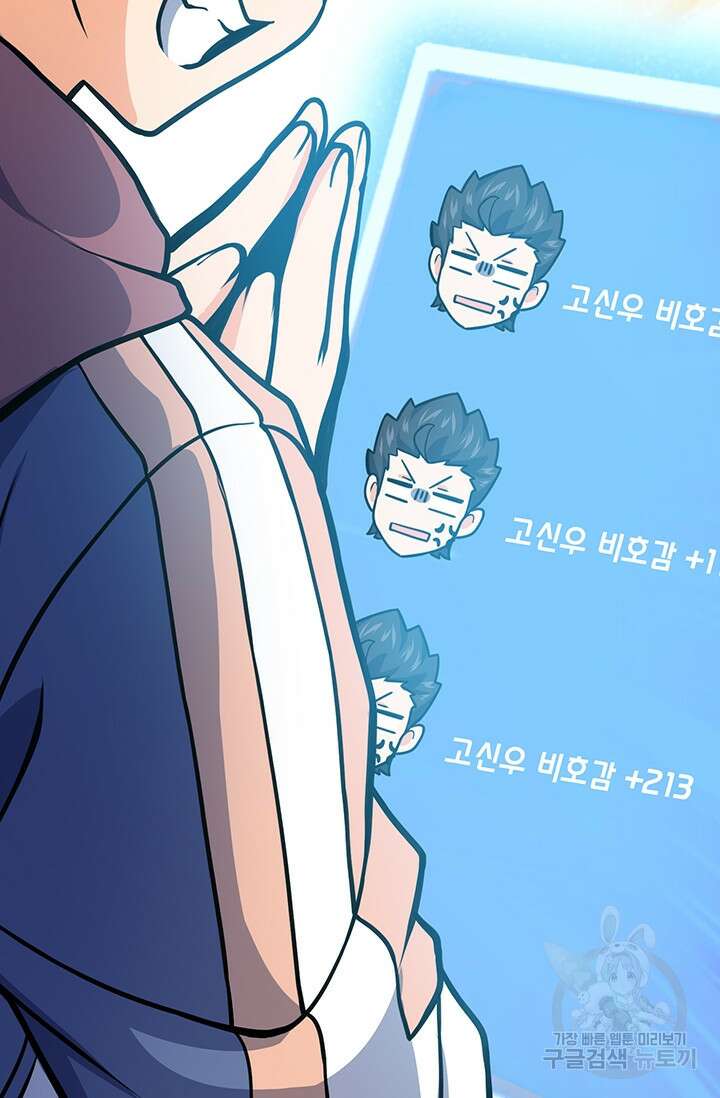 악역 플레이어는 강해지고 싶다 264화 61