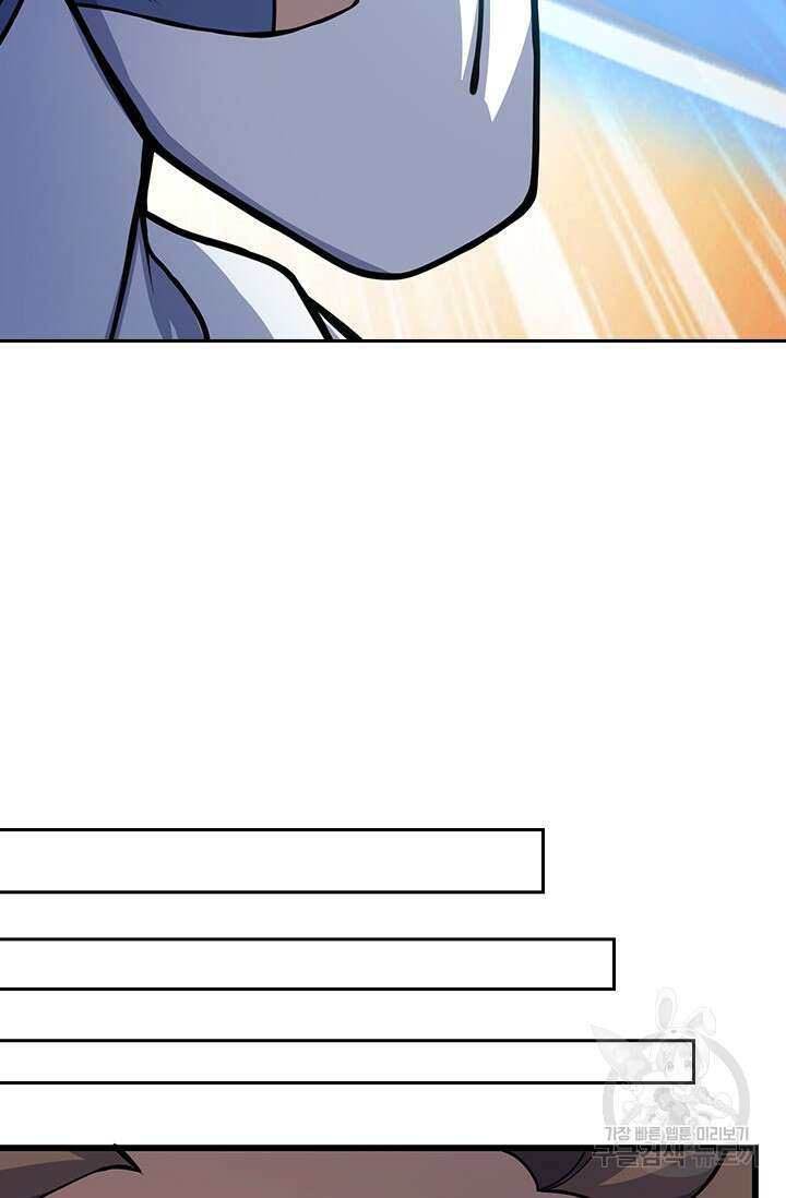 악역 플레이어는 강해지고 싶다 264화 62