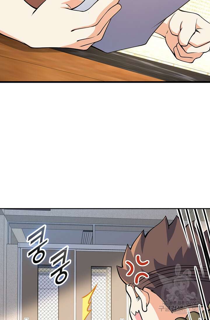악역 플레이어는 강해지고 싶다 264화 64