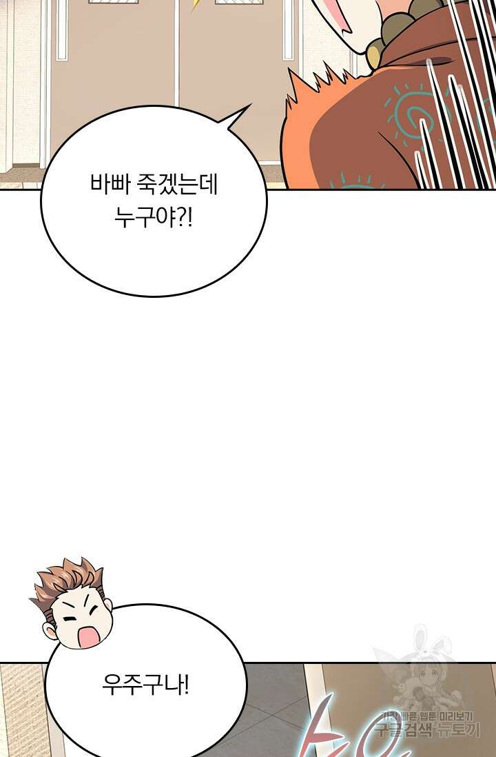 악역 플레이어는 강해지고 싶다 264화 65