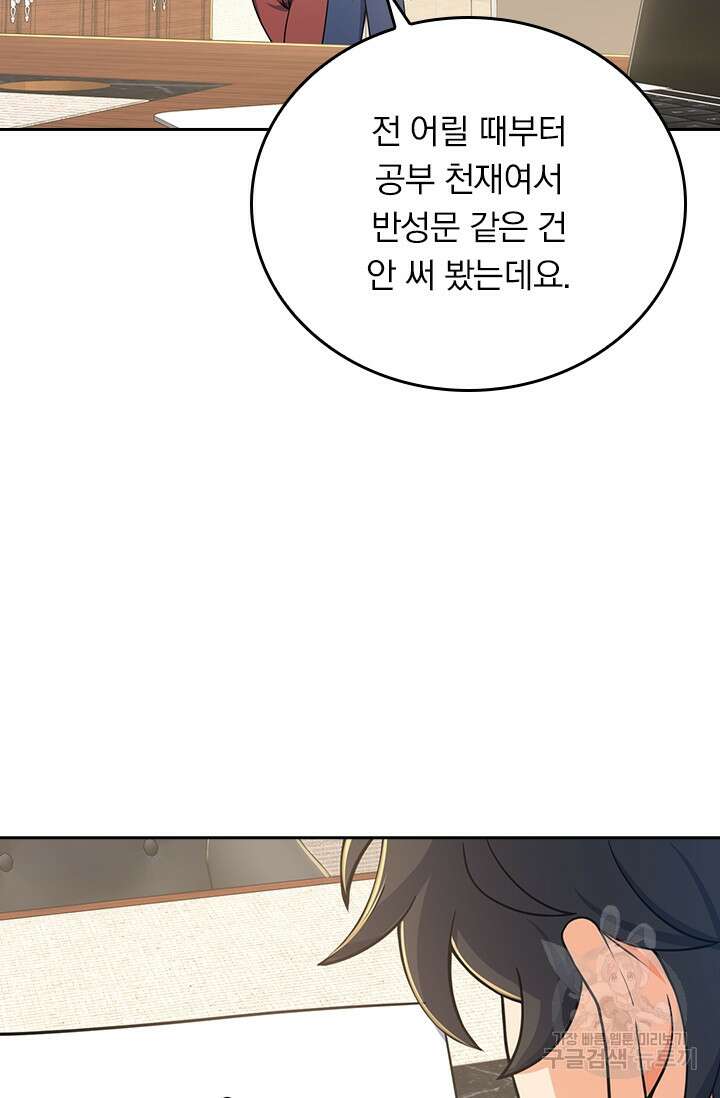 악역 플레이어는 강해지고 싶다 264화 68