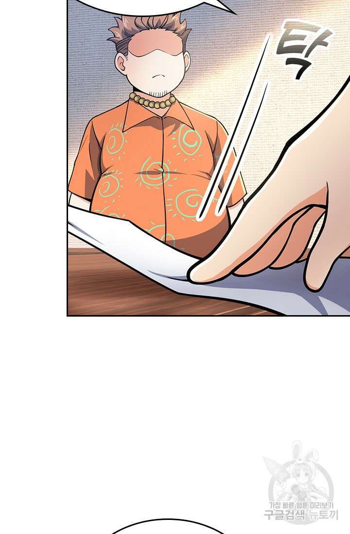 악역 플레이어는 강해지고 싶다 264화 71