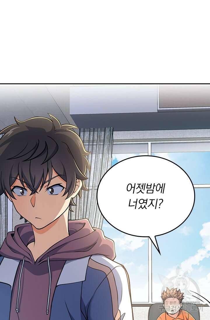 악역 플레이어는 강해지고 싶다 264화 74