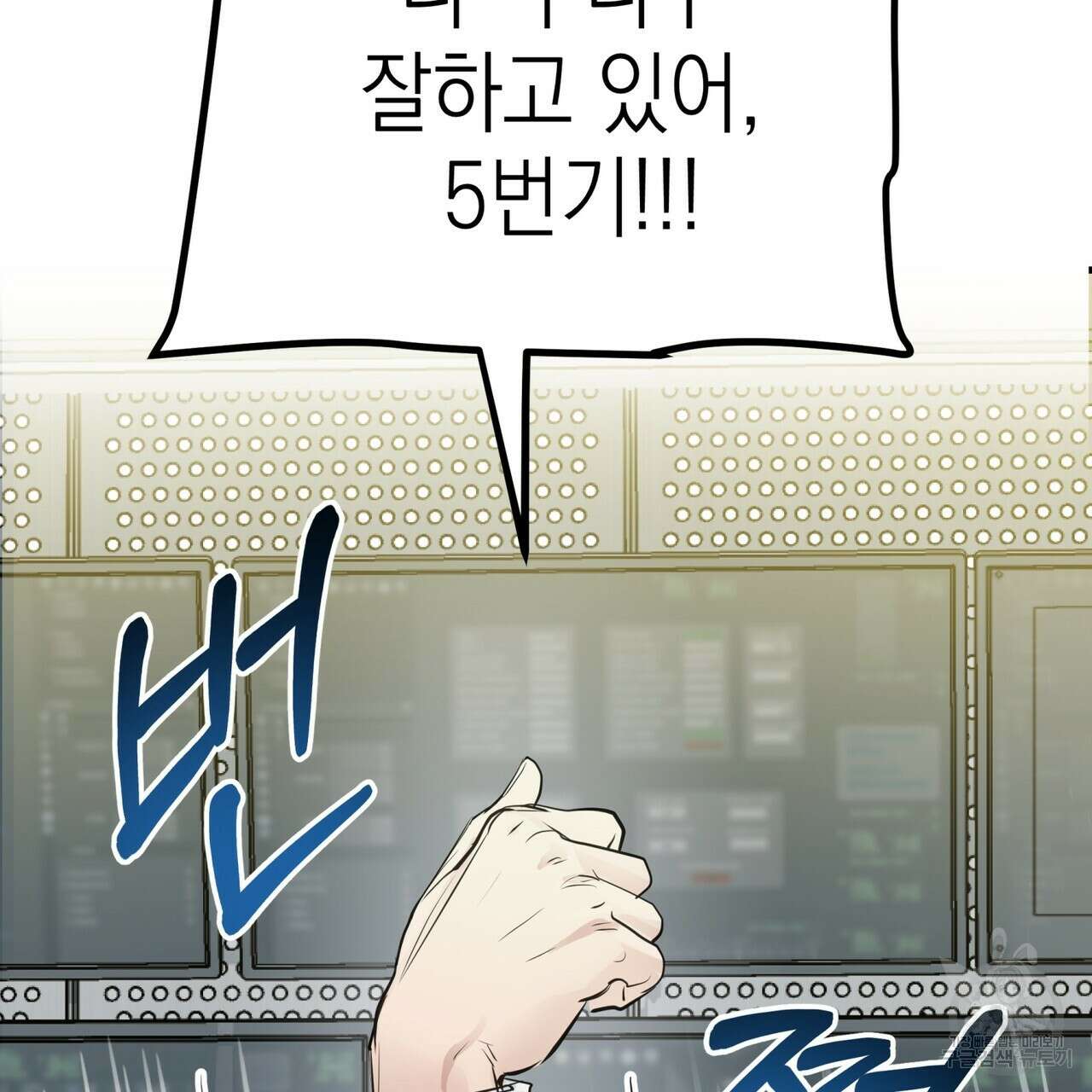 거울 속의 이방인 10화 3