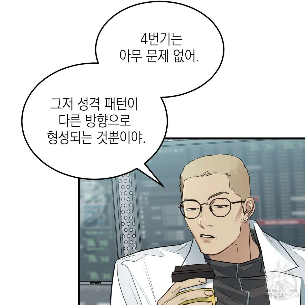 거울 속의 이방인 10화 7