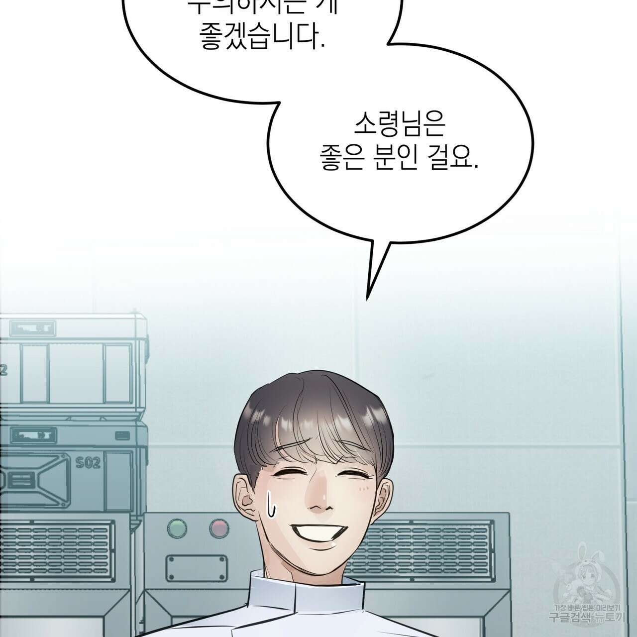거울 속의 이방인 10화 11