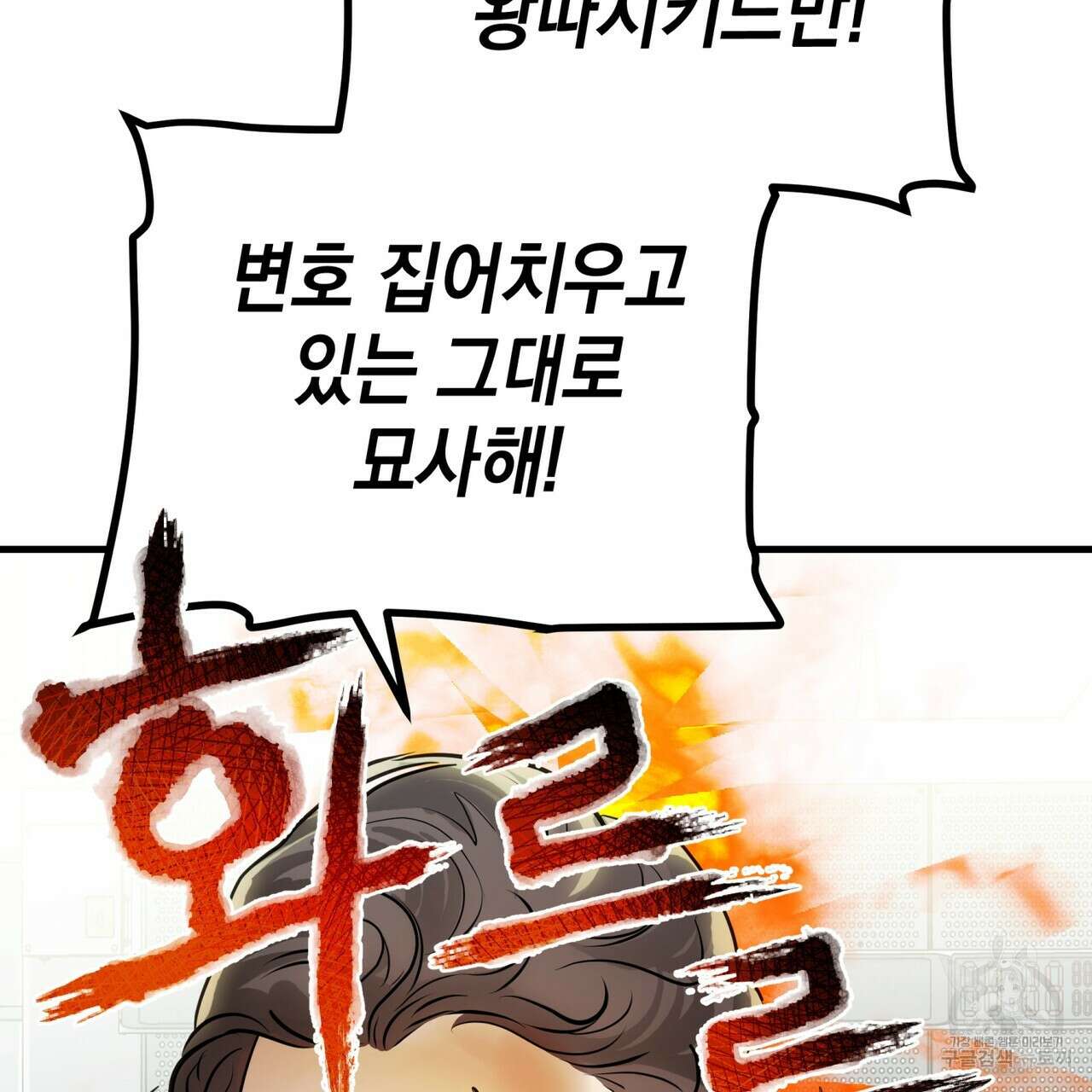 거울 속의 이방인 10화 13