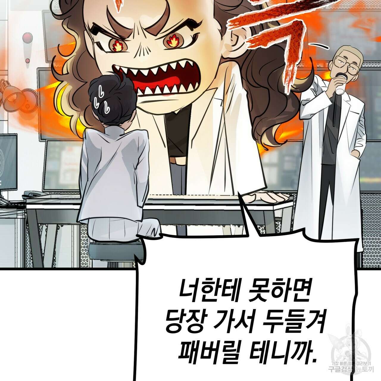 거울 속의 이방인 10화 14