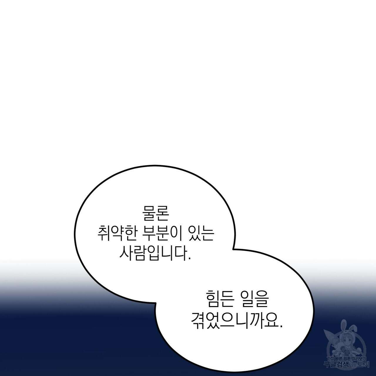 거울 속의 이방인 10화 17