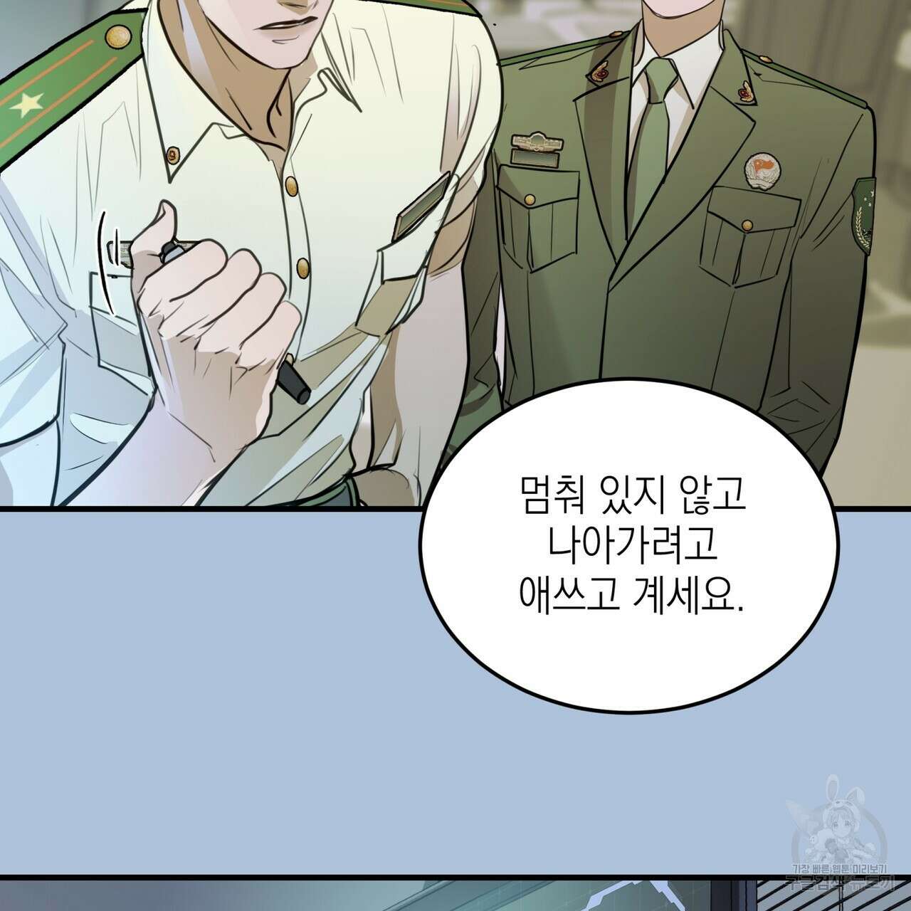 거울 속의 이방인 10화 25