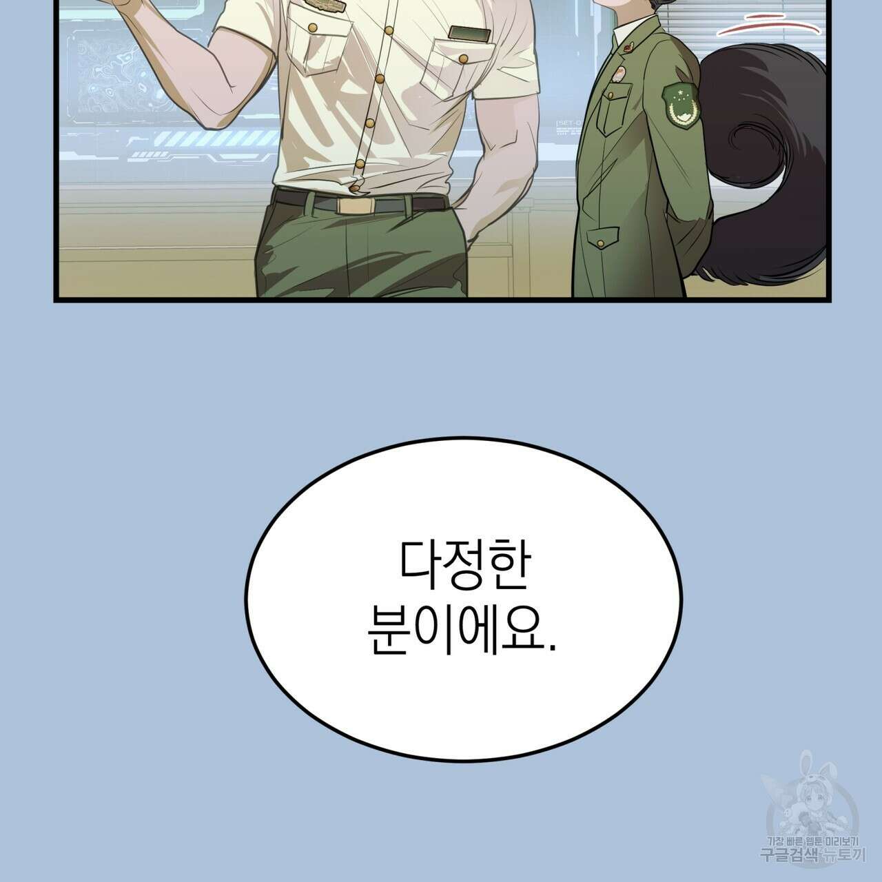 거울 속의 이방인 10화 28