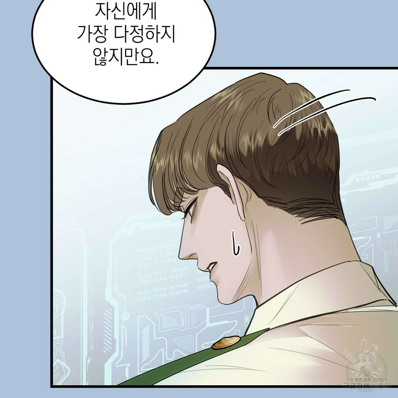거울 속의 이방인 10화 30