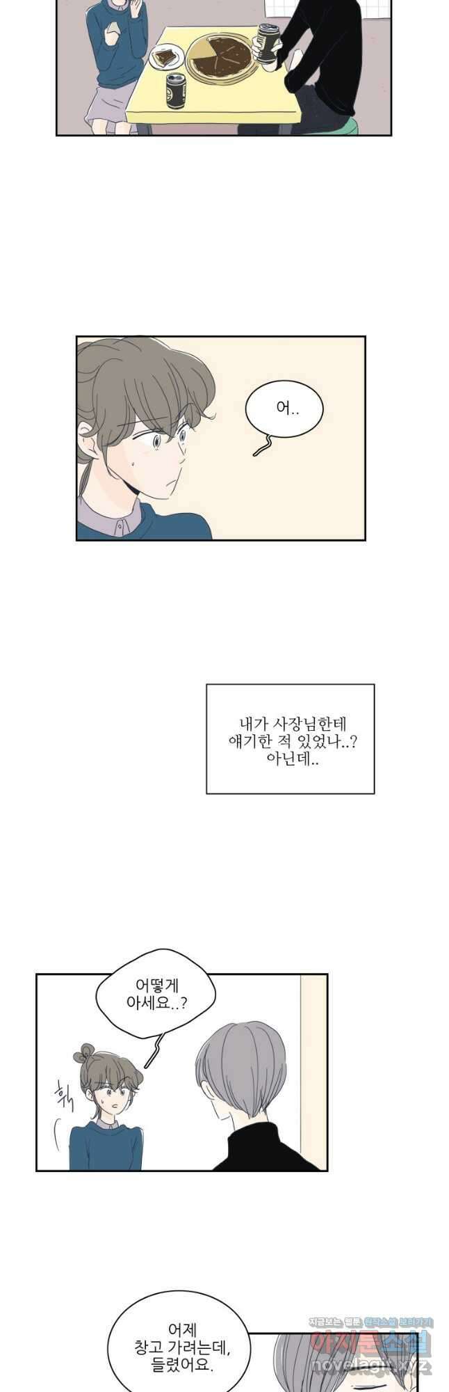 너도 나랑 15화 2