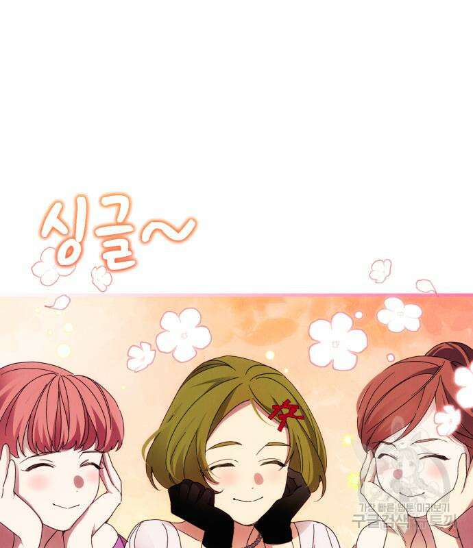 북부 공작님을 유혹하겠습니다 49화 2