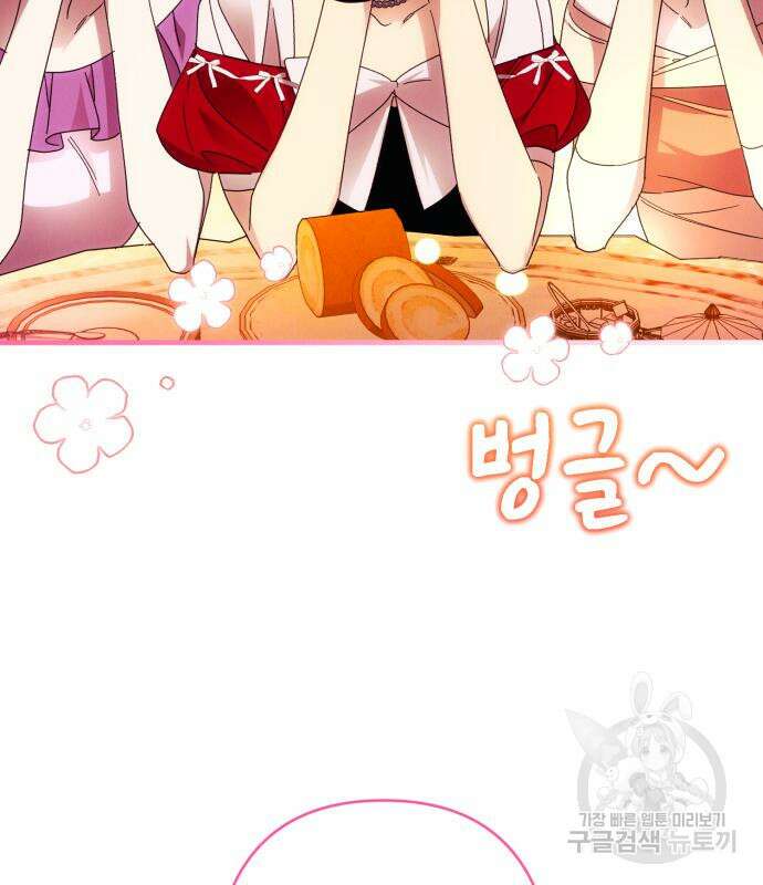 북부 공작님을 유혹하겠습니다 49화 3